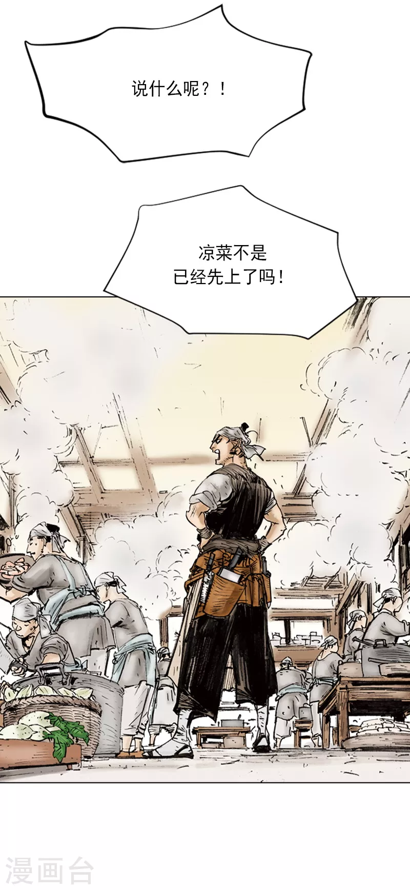 第1话 百里修-第4话