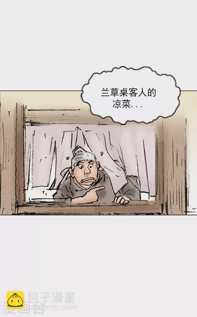 第1话 百里修-第4话