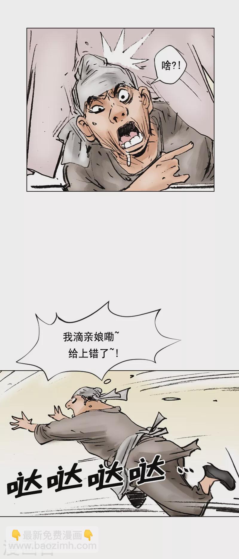 第1话 百里修-第4话