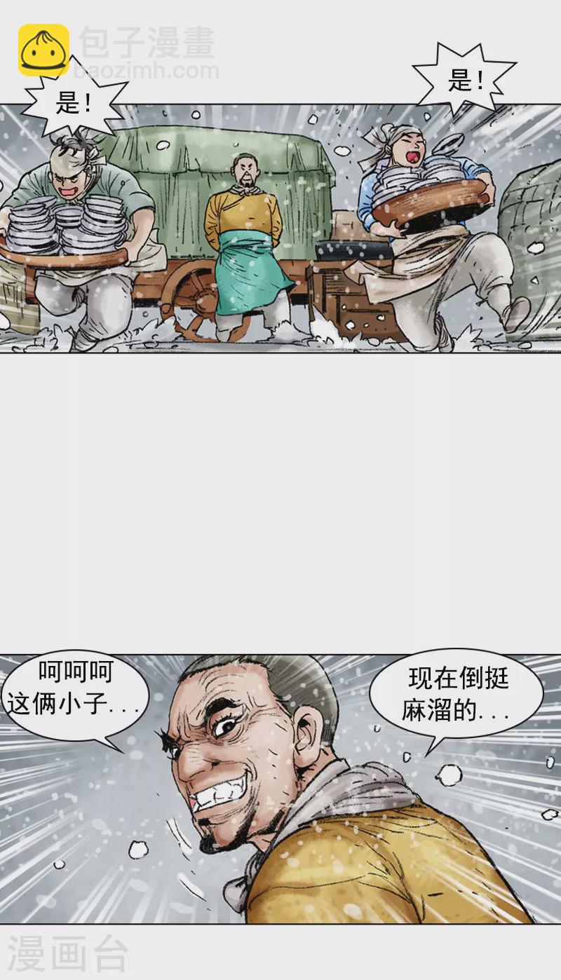 第101话 正宗牛肉拉面-第104话