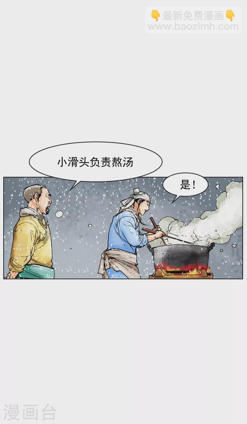 第101话 正宗牛肉拉面-第104话