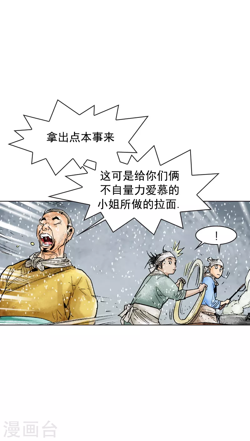 第101话 正宗牛肉拉面-第104话