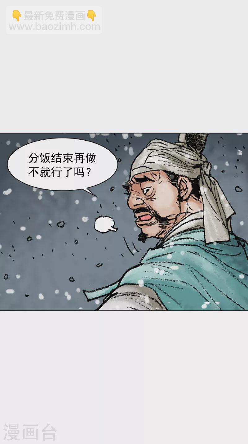 第101话 正宗牛肉拉面-第104话