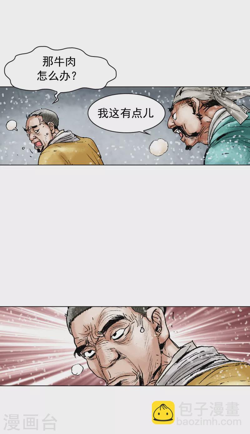 第101话 正宗牛肉拉面-第104话