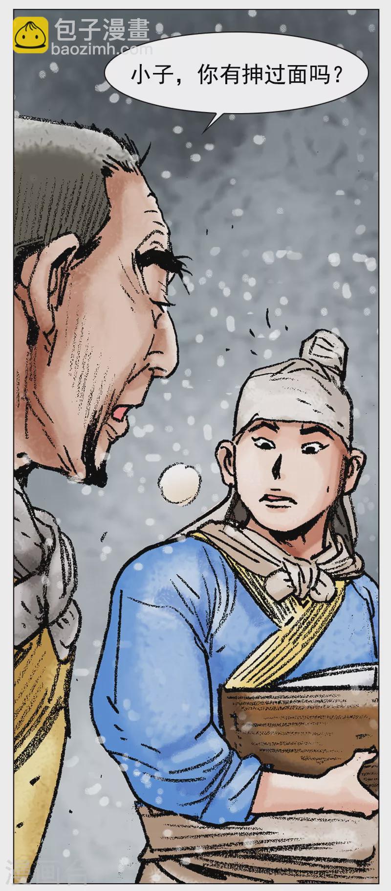 第101话 正宗牛肉拉面-第104话