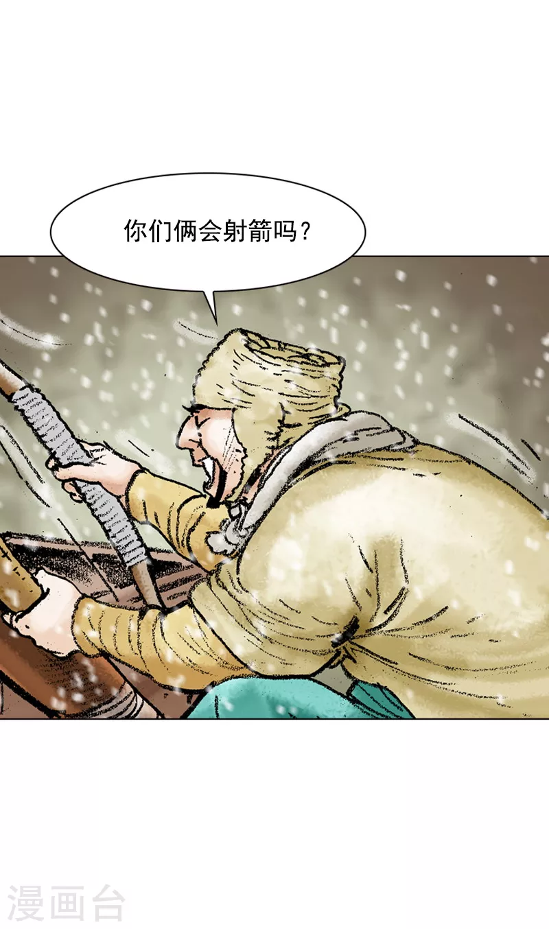 第103话 暴雪封路-第106话