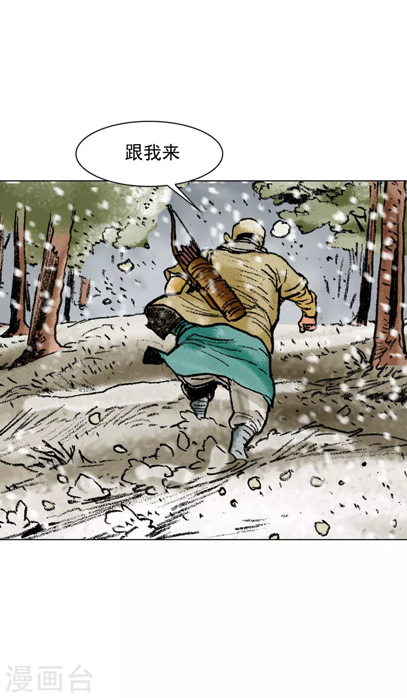 第103话 暴雪封路-第106话