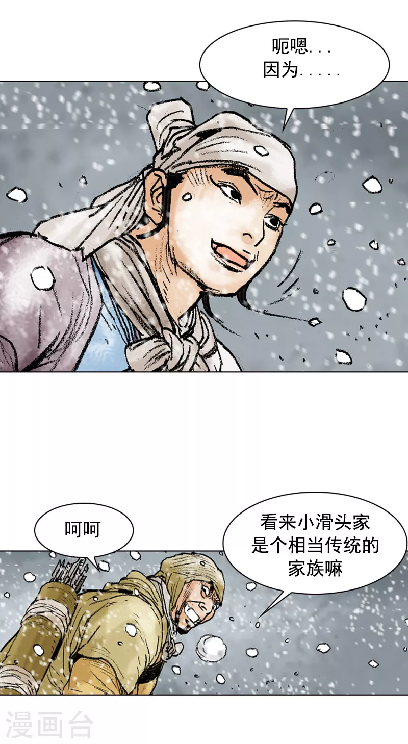 第103话 暴雪封路-第106话