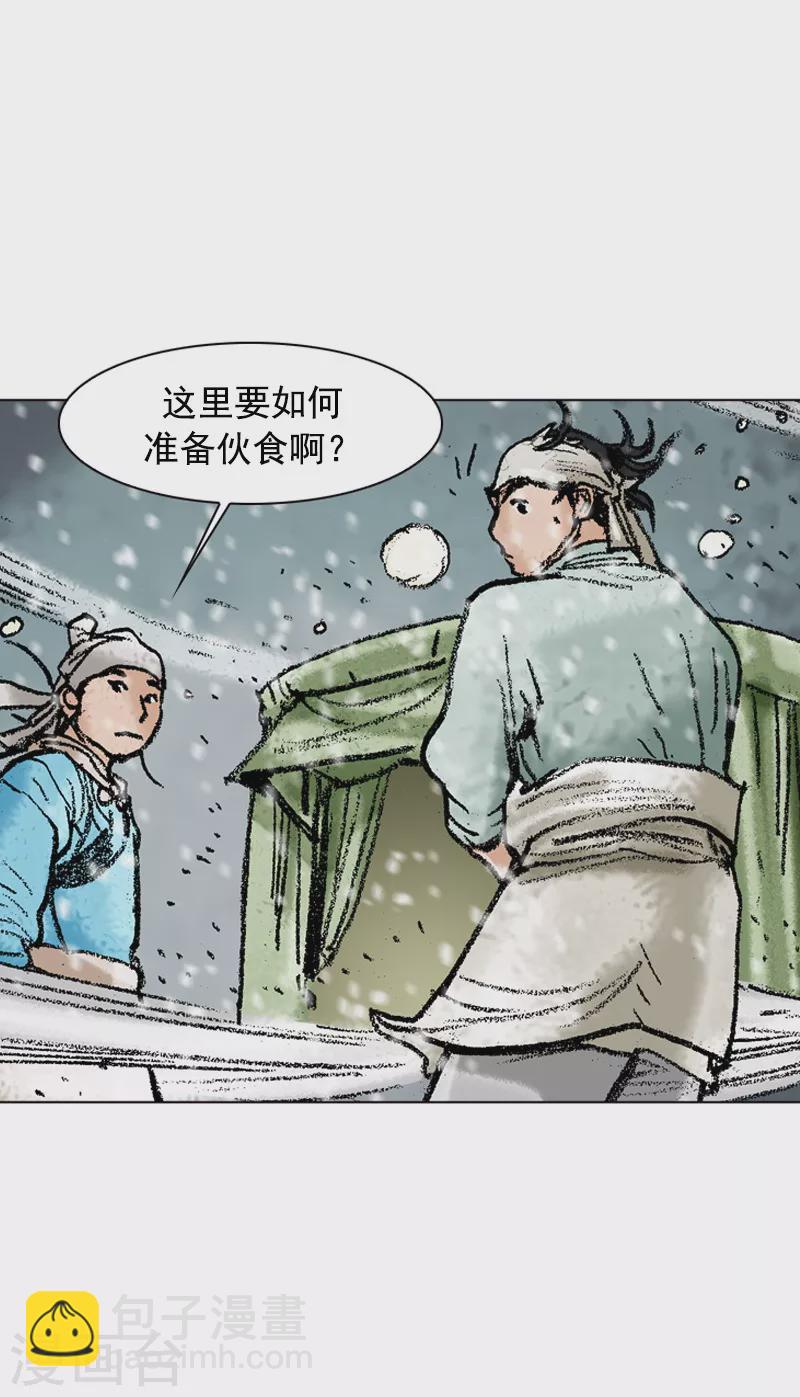 第103话 暴雪封路-第106话