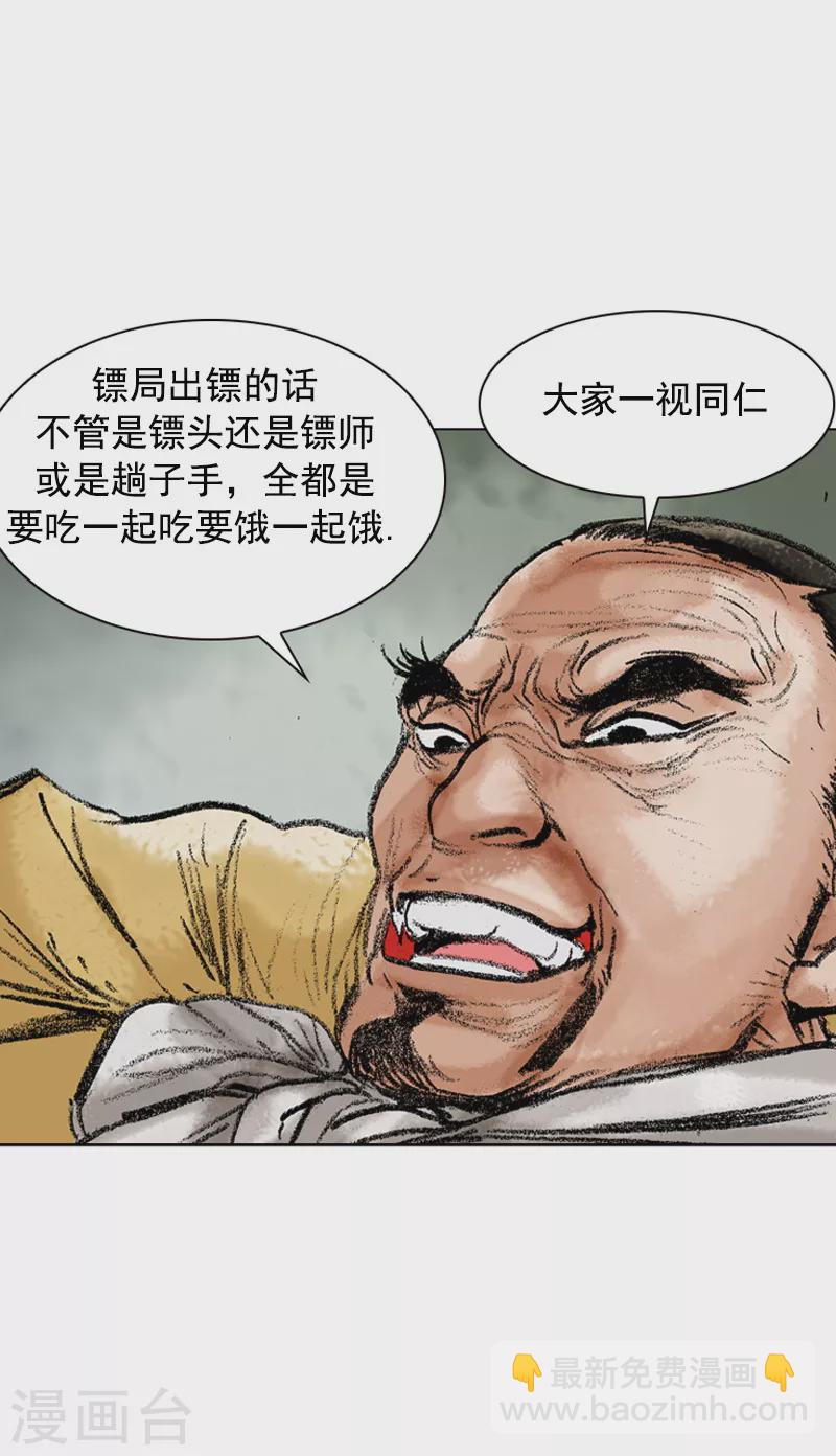 第103话 暴雪封路-第106话