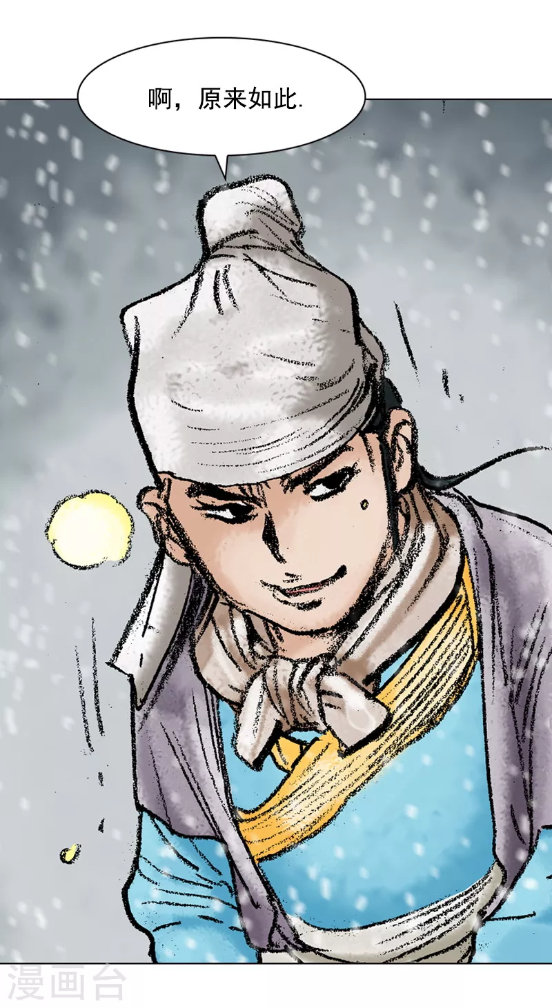 第103话 暴雪封路-第106话