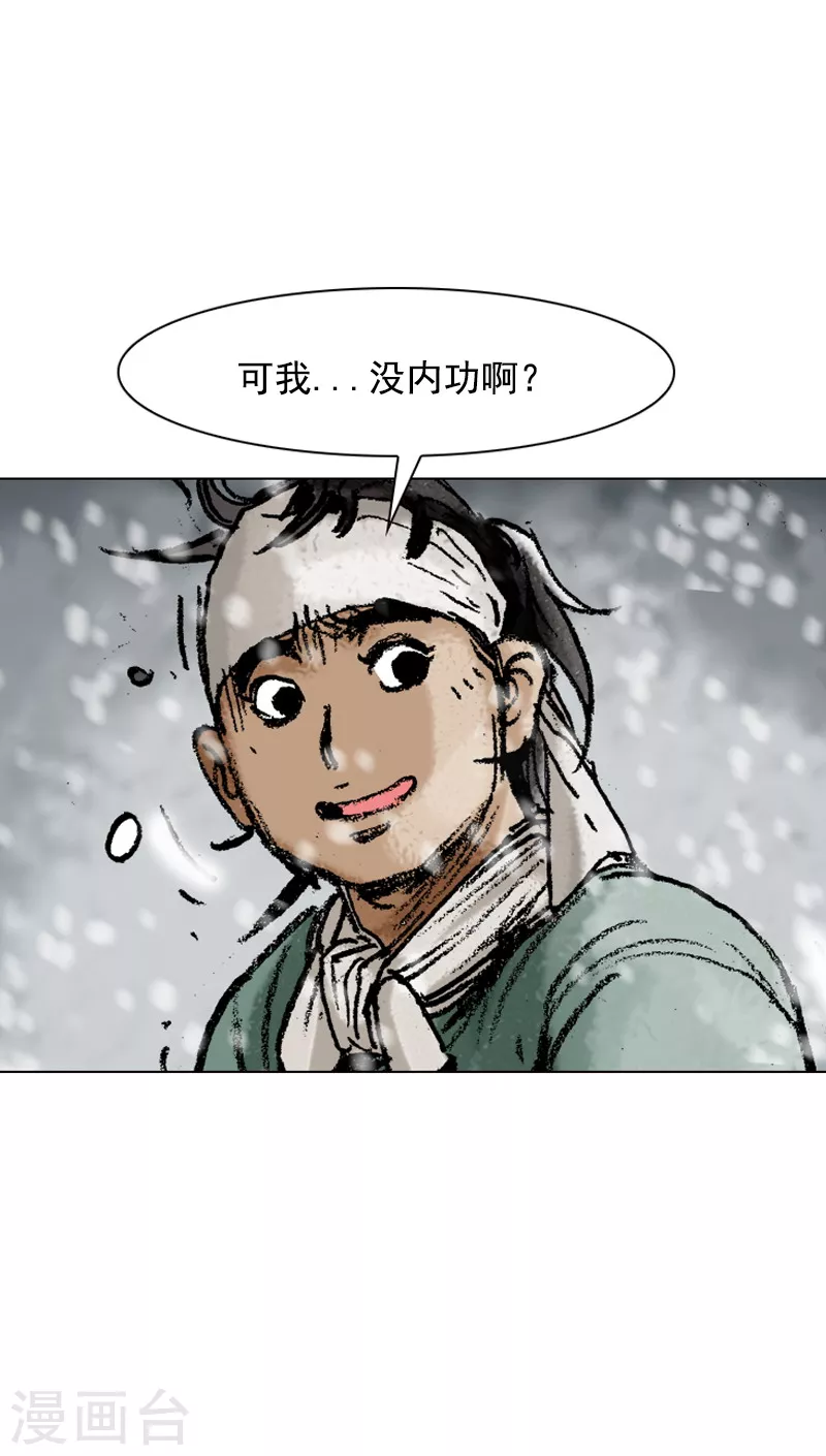 第105话 剔肉-第108话