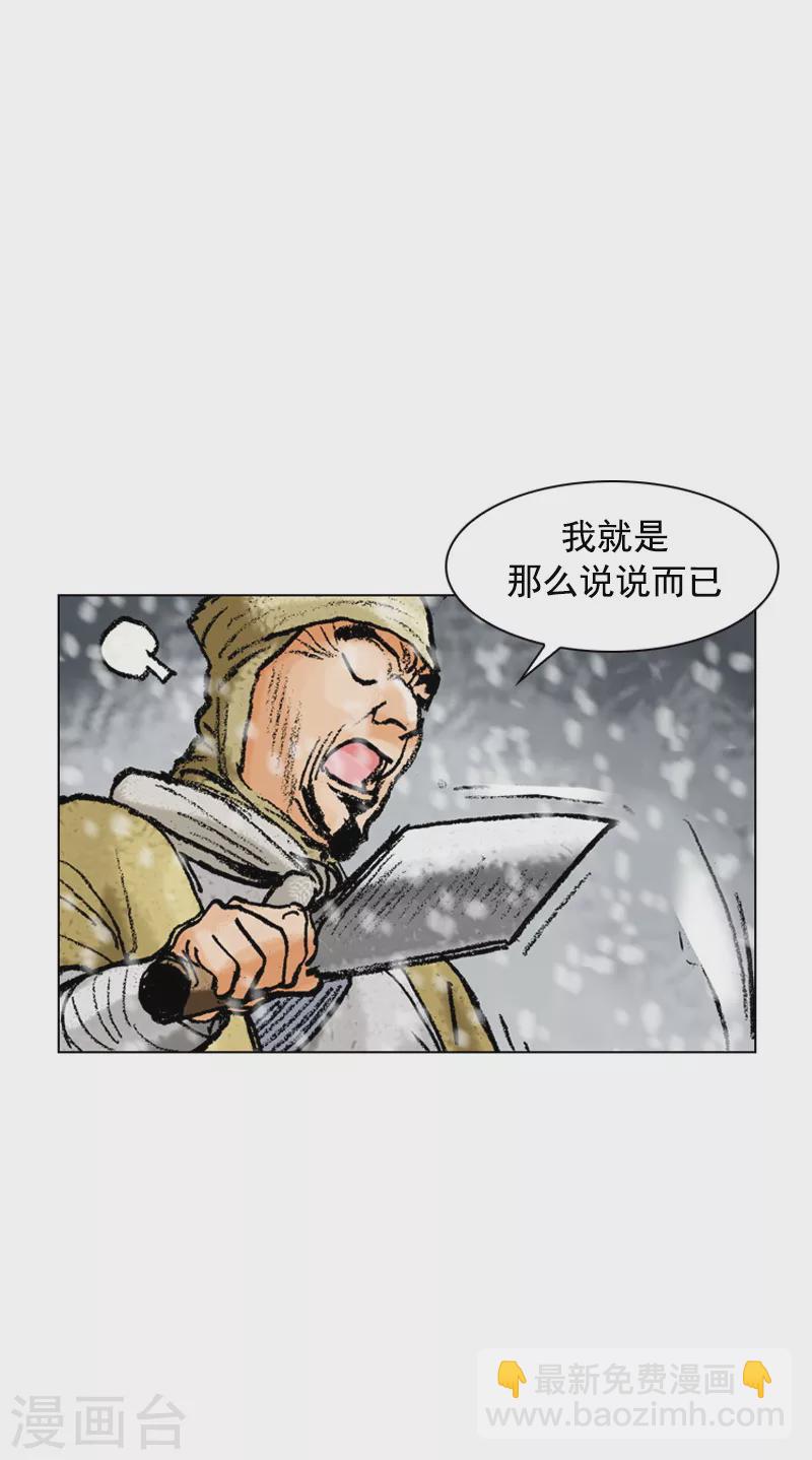 第105话 剔肉-第108话