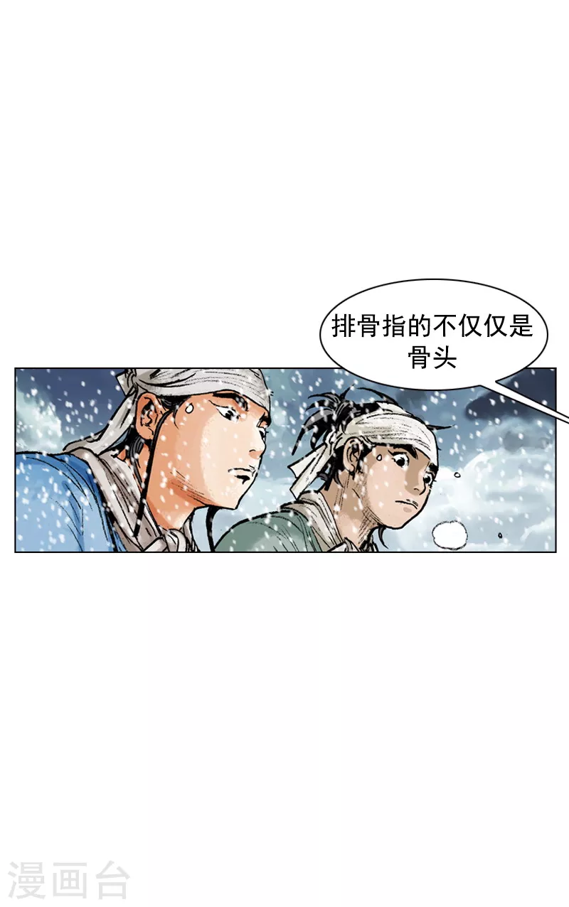 第105话 剔肉-第108话