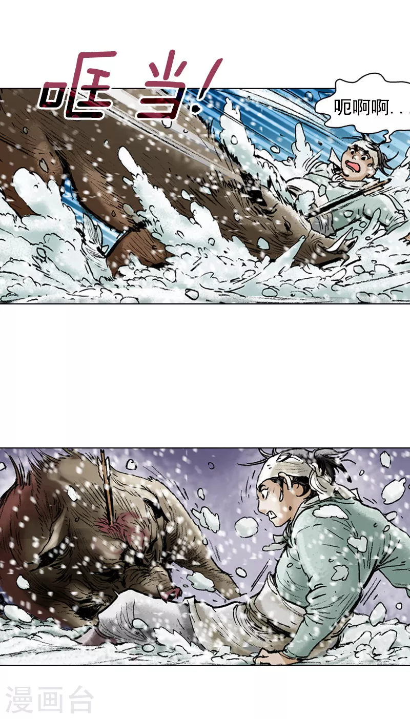 第105话 剔肉-第108话