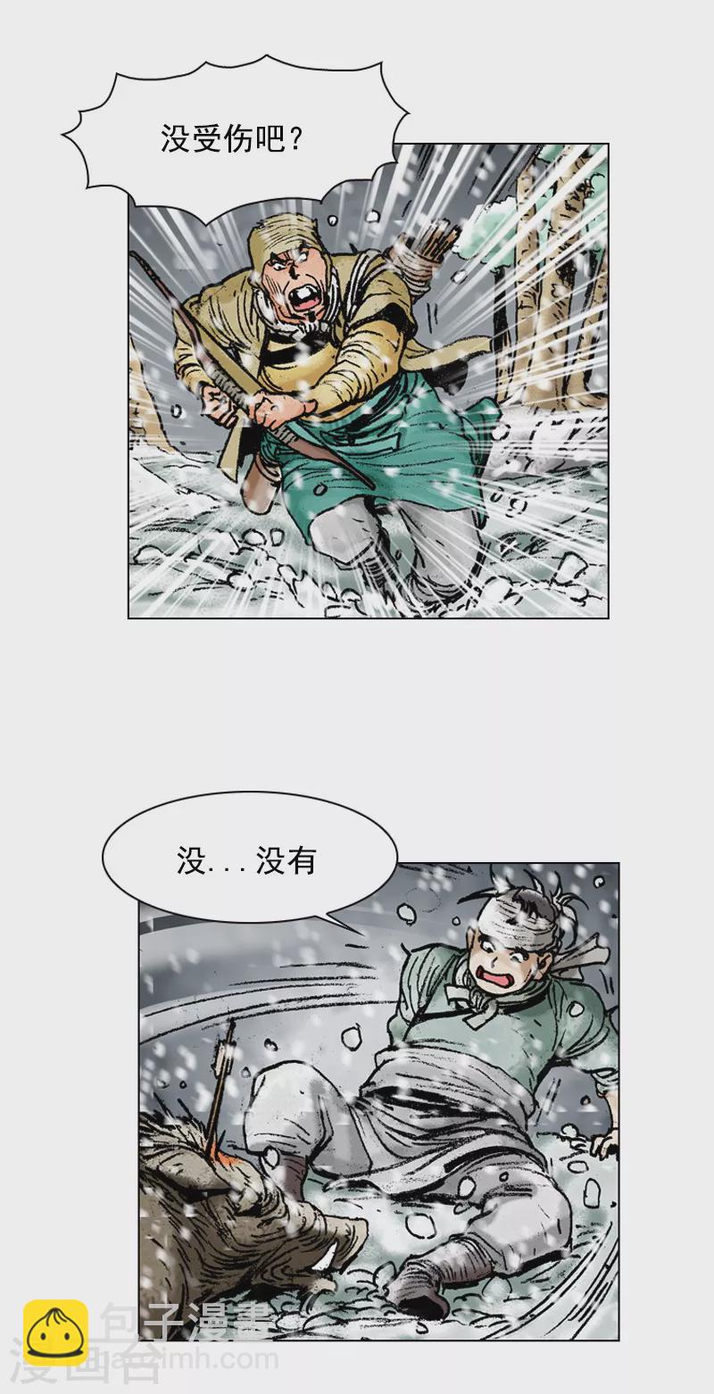 面王 - 第105話 剔肉 - 4