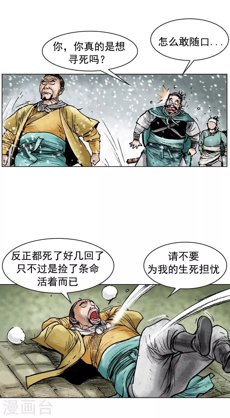 第107话 一视同仁-第110话