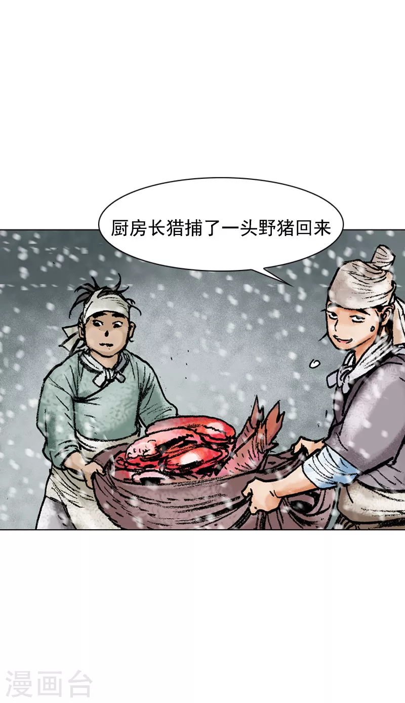 第107话 一视同仁-第110话