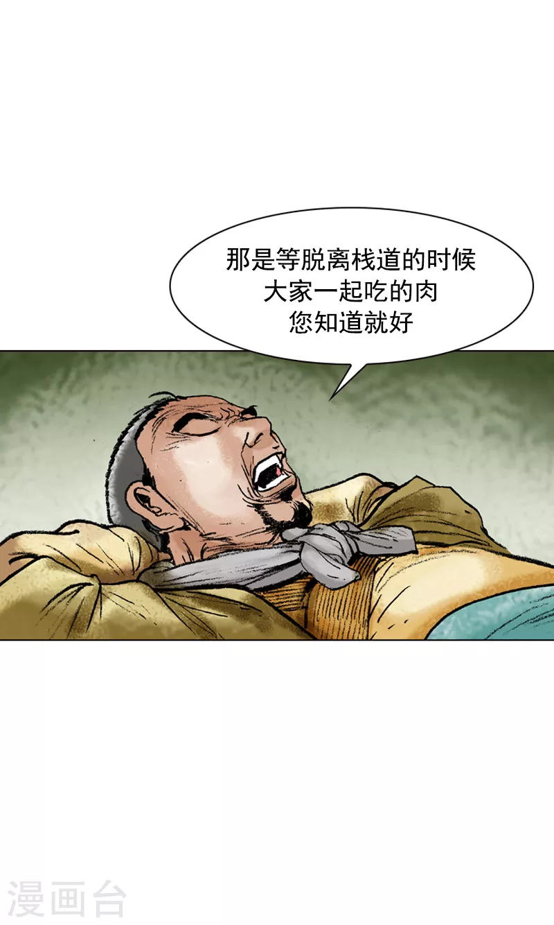 第107话 一视同仁-第110话