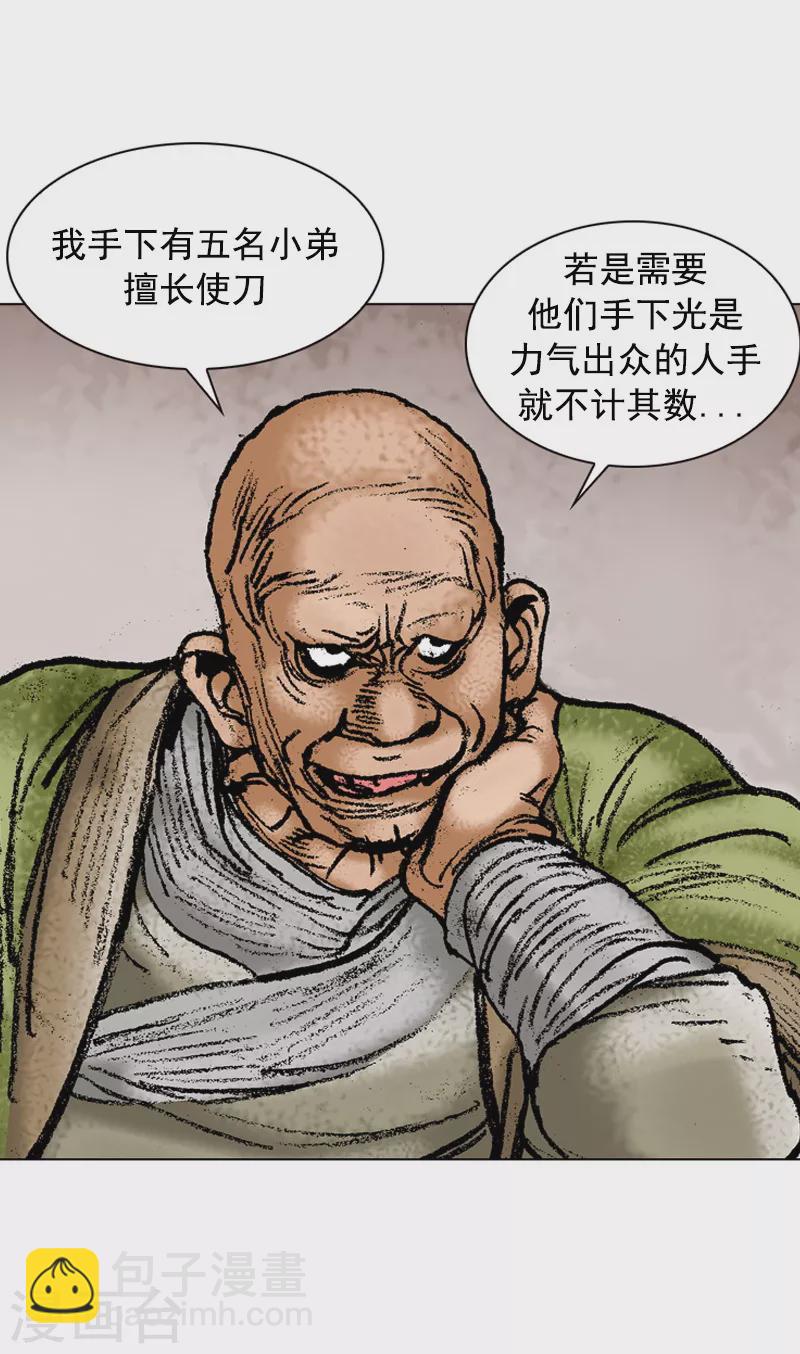 第107话 一视同仁-第110话