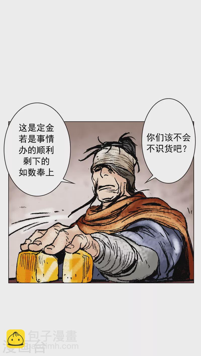 面王 - 第107話 一視同仁 - 2