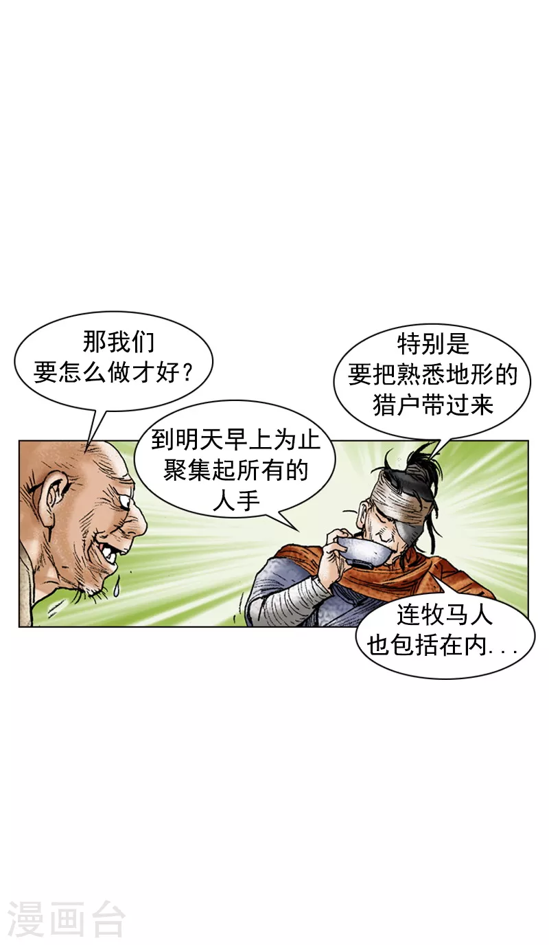 面王 - 第107話 一視同仁 - 3