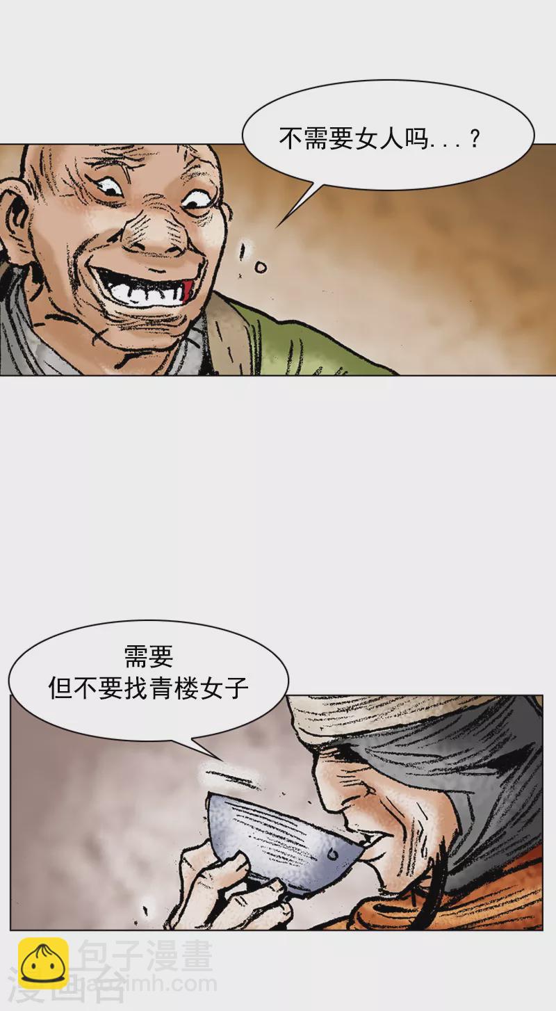 第107话 一视同仁-第110话