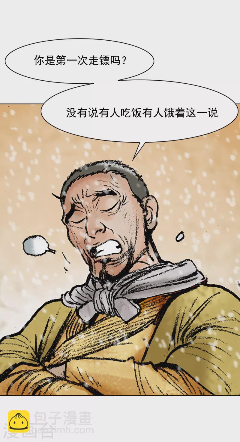 第107话 一视同仁-第110话