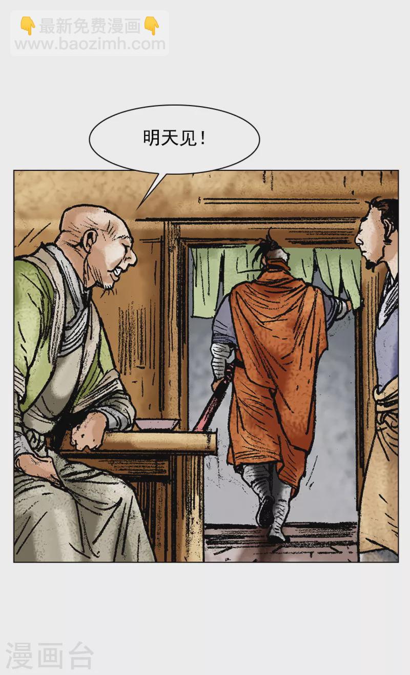 第107话 一视同仁-第110话