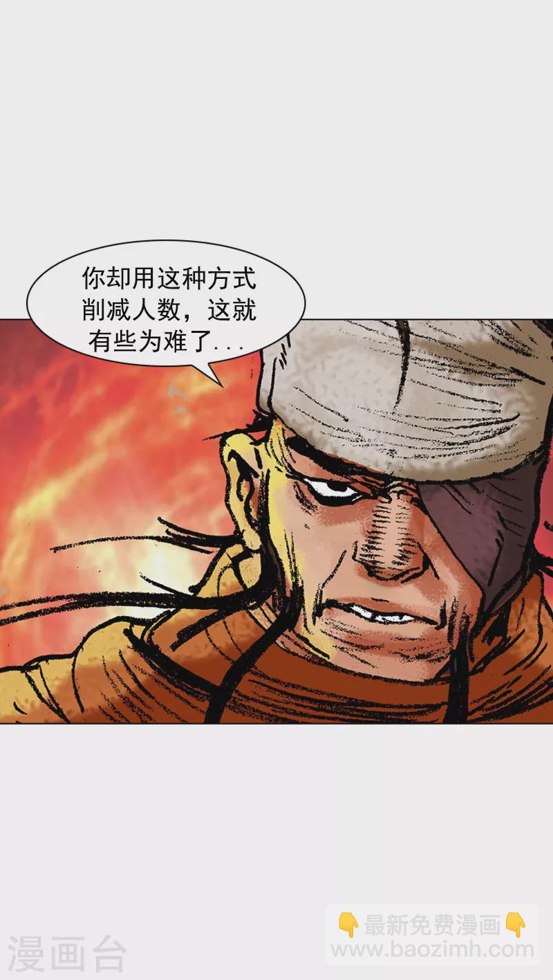 第109话 刺客的原则-第112话