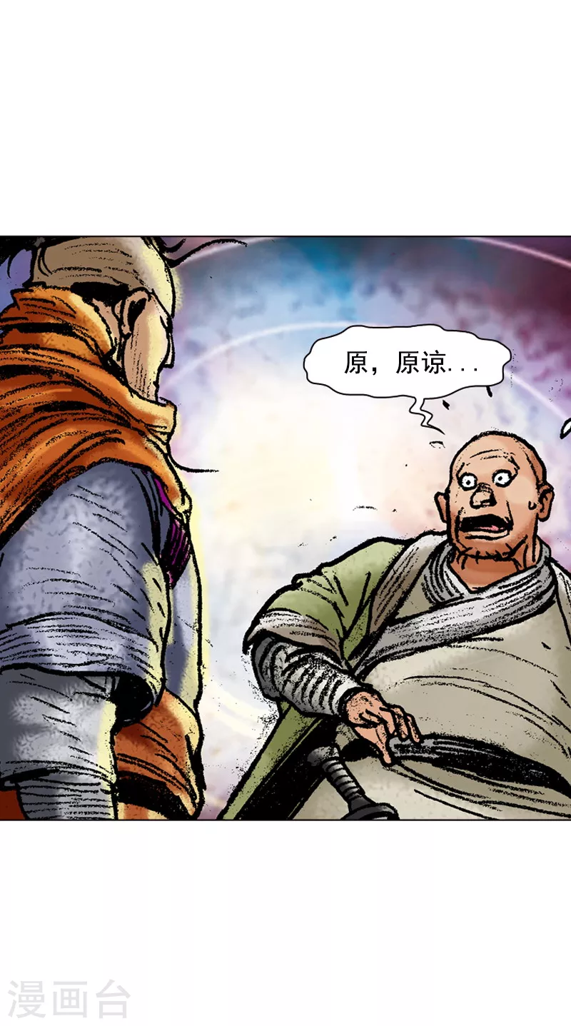 第109话 刺客的原则-第112话