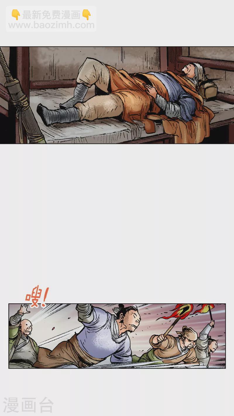 第109话 刺客的原则-第112话