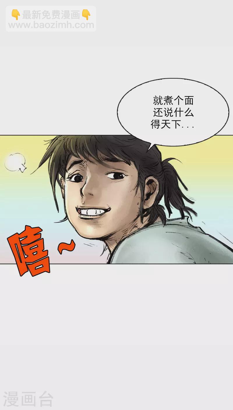 第11话 重新和面-第14话