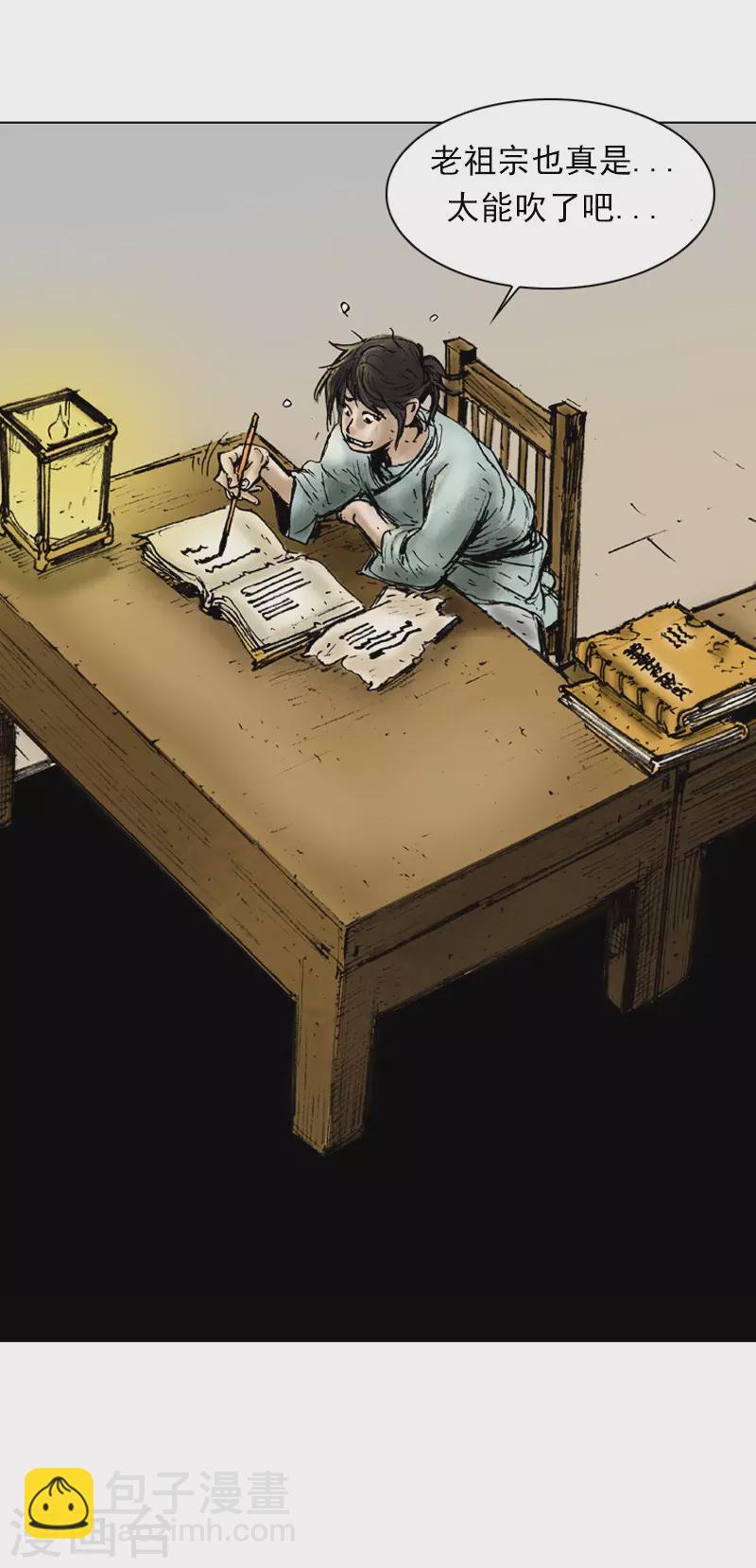 第11话 重新和面-第14话