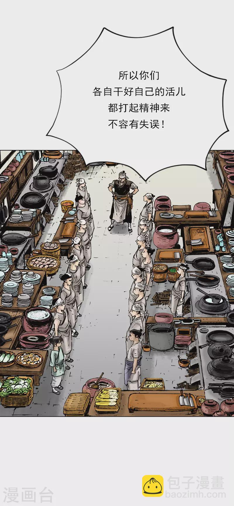 第11话 重新和面-第14话