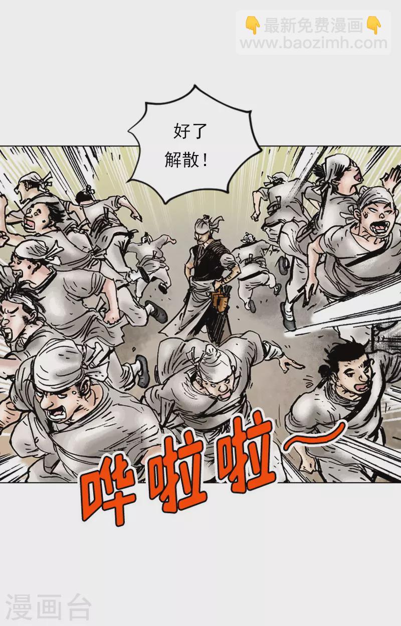 第11话 重新和面-第14话