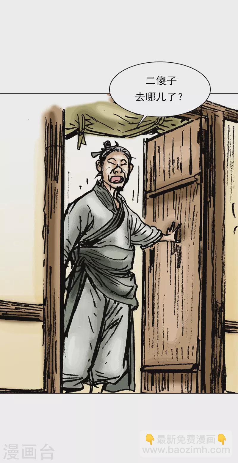 第11话 重新和面-第14话