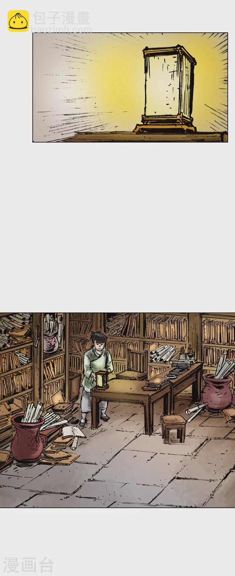 第11话 重新和面-第14话