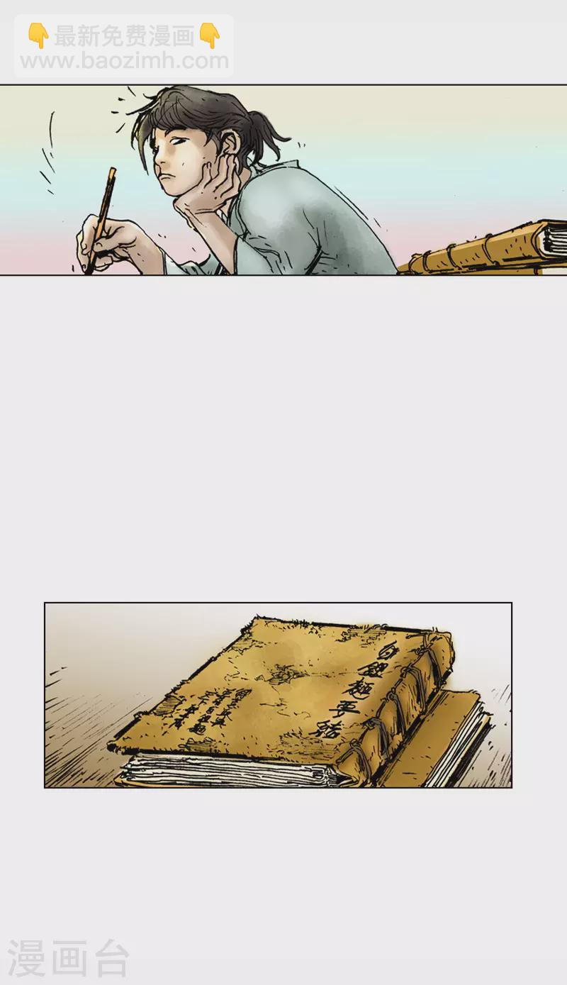 第11话 重新和面-第14话