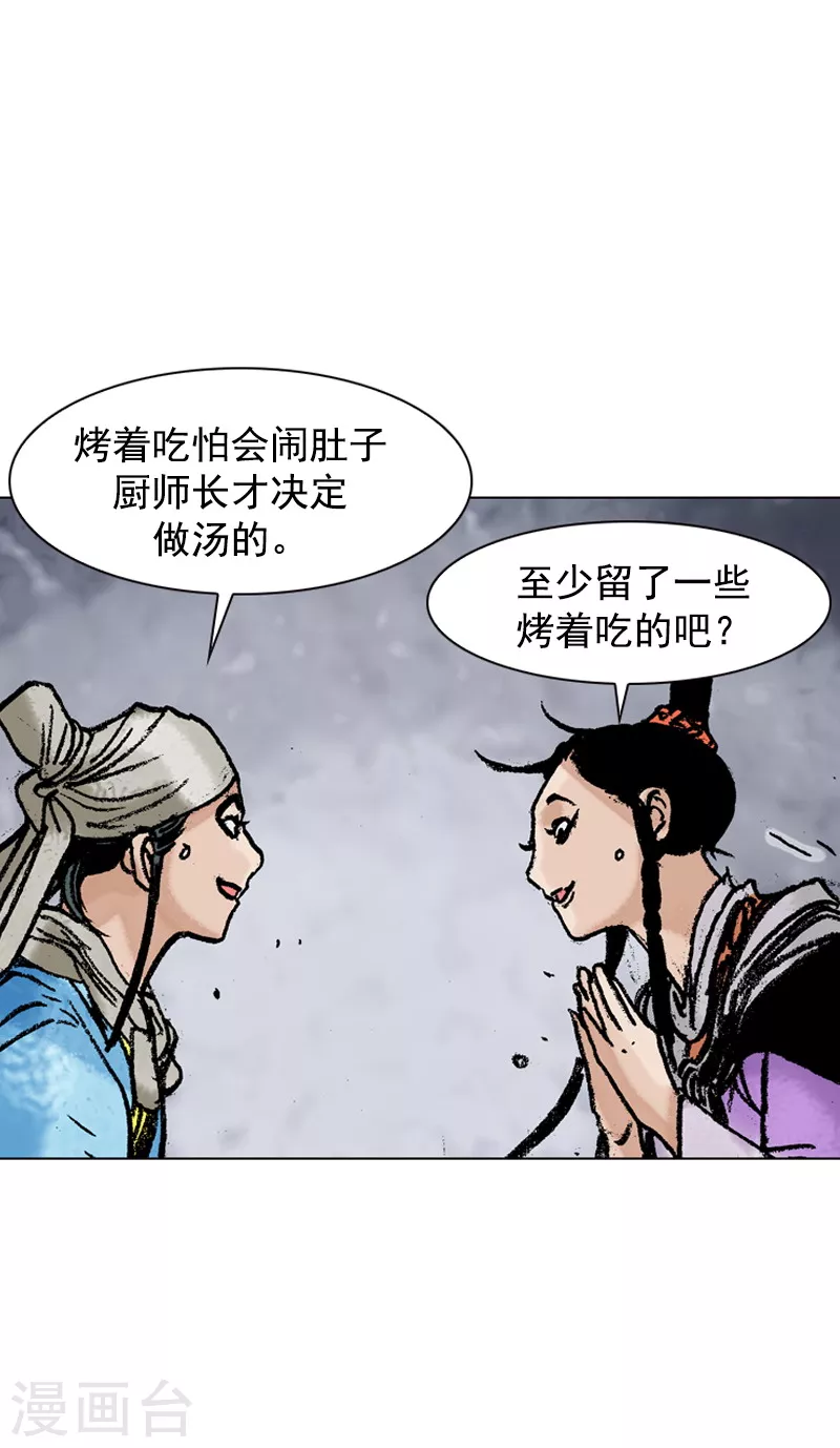 第111话 揭穿-第114话