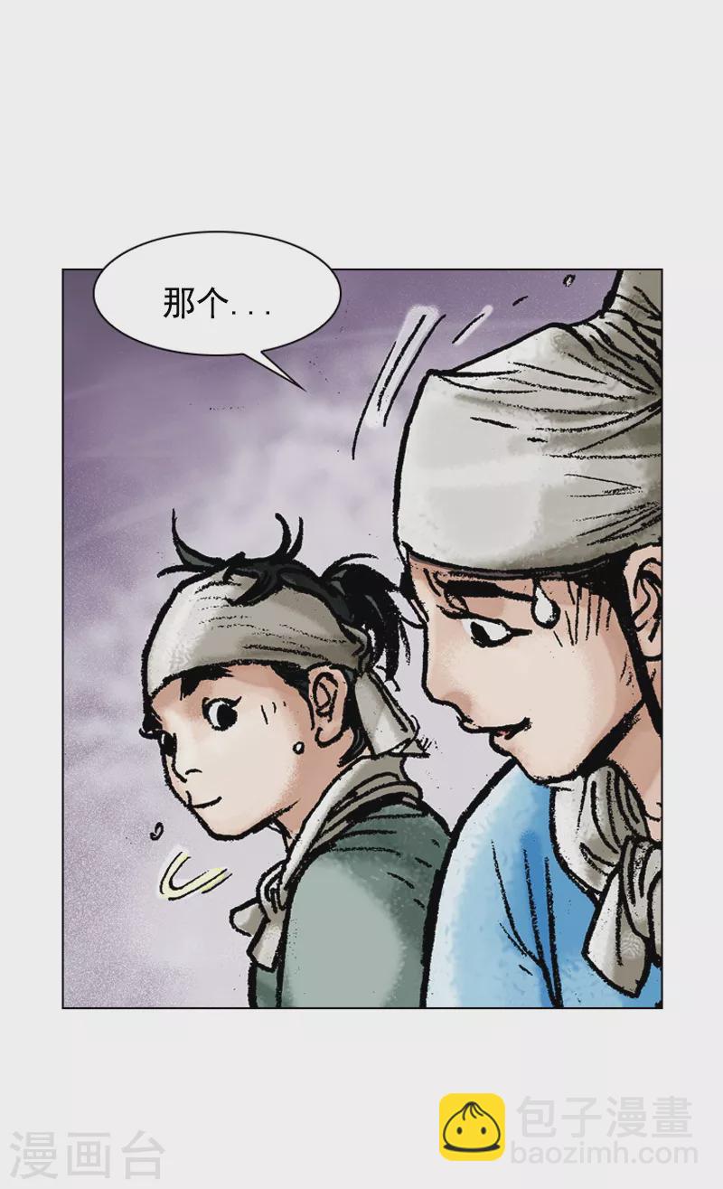 第111话 揭穿-第114话