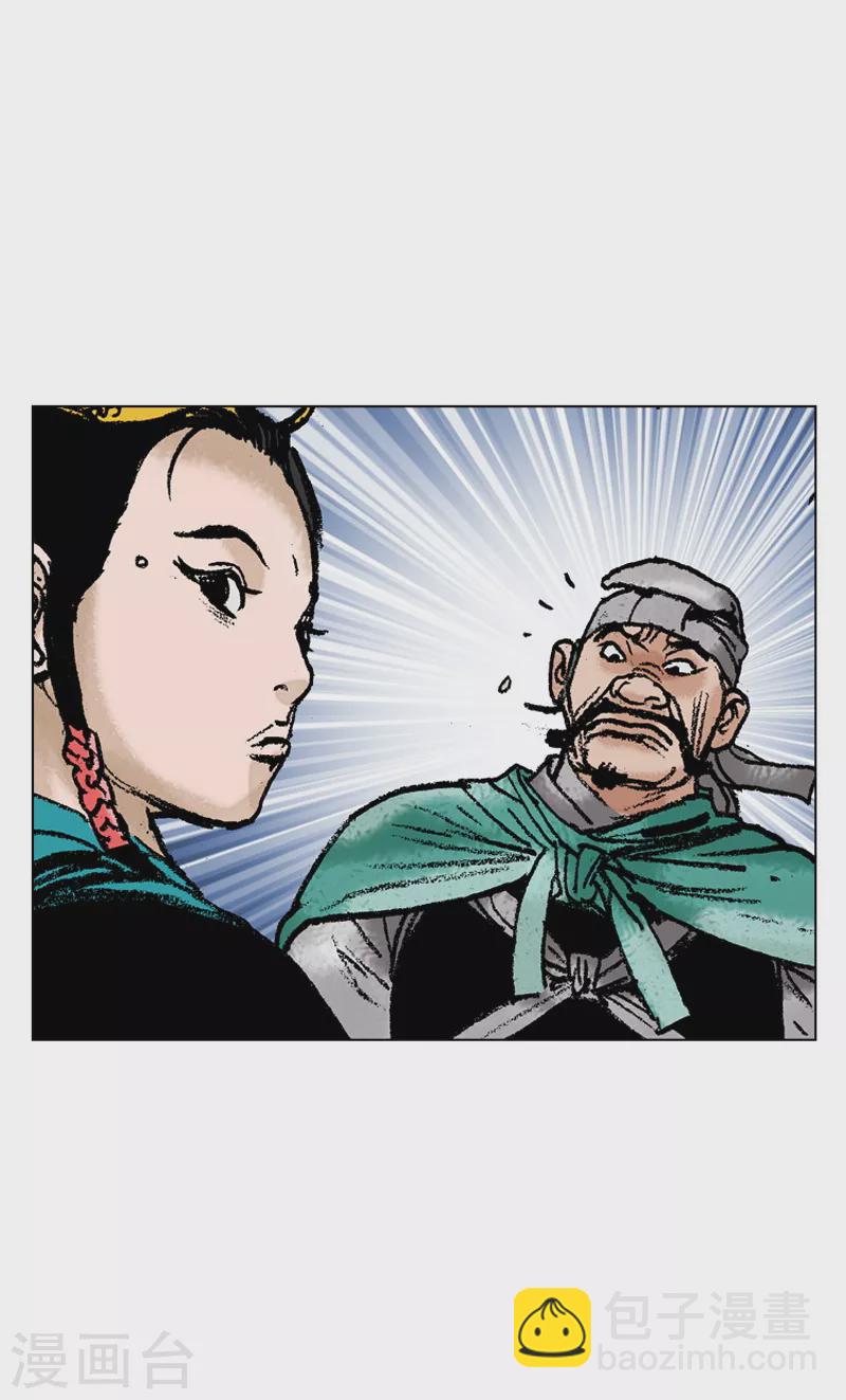 第111话 揭穿-第114话