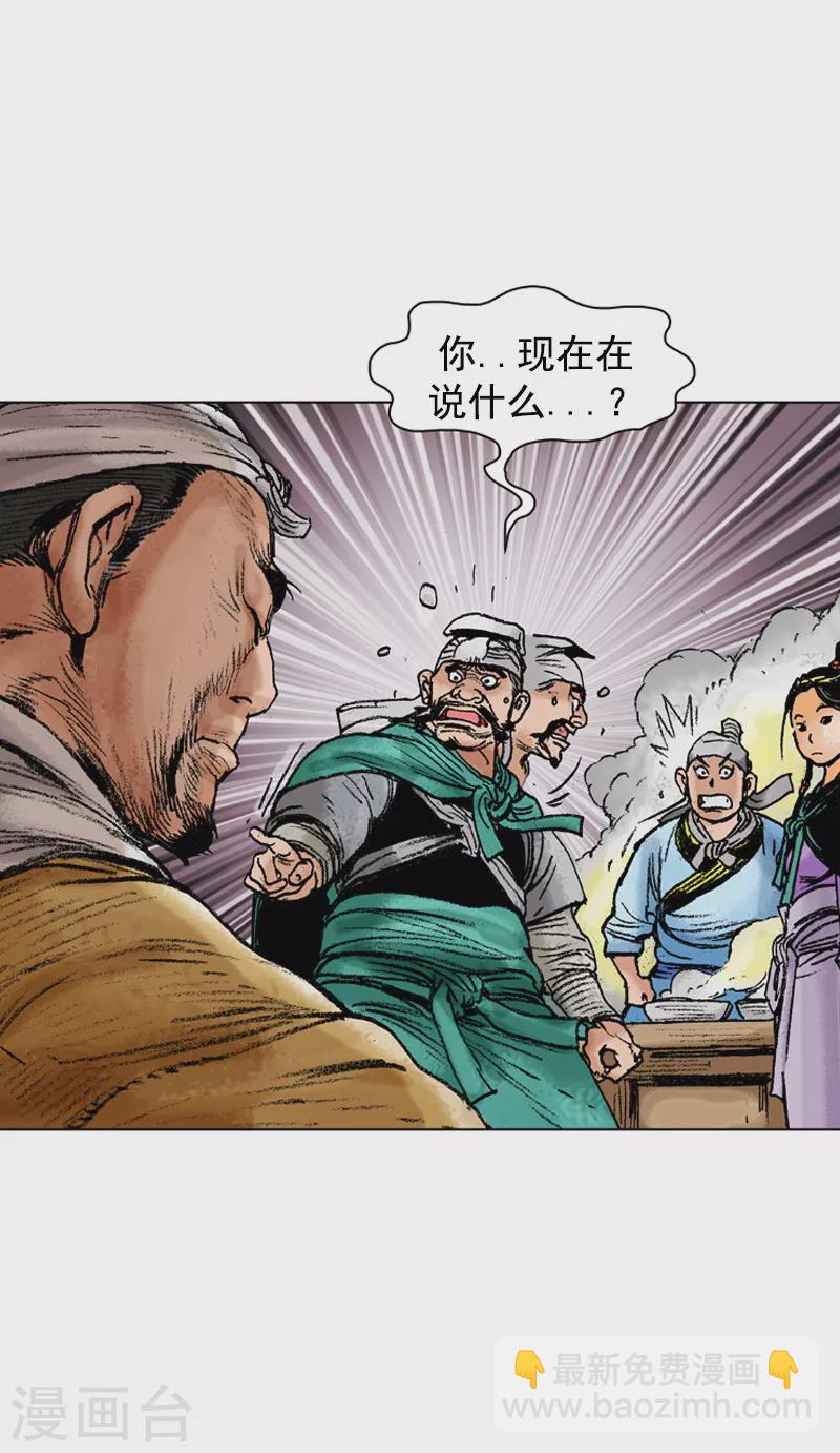 第111话 揭穿-第114话