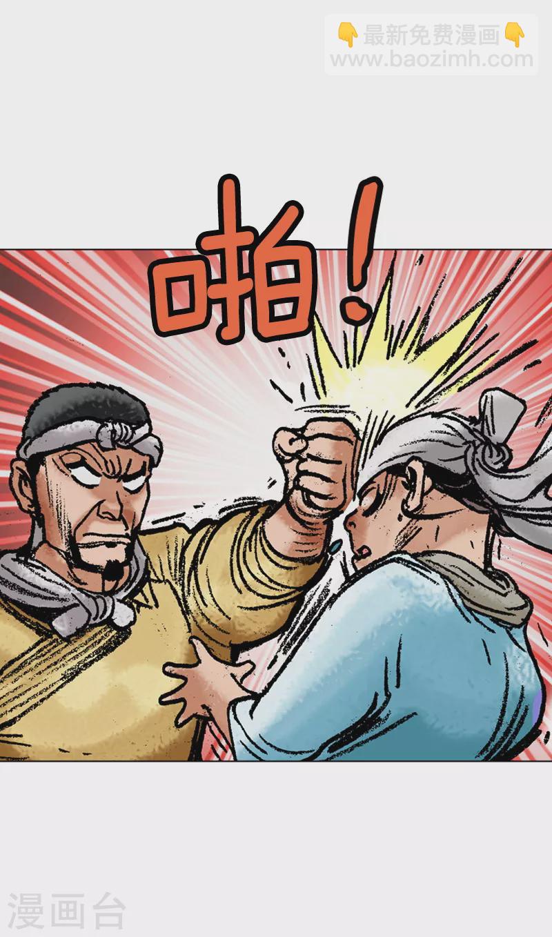 第111话 揭穿-第114话