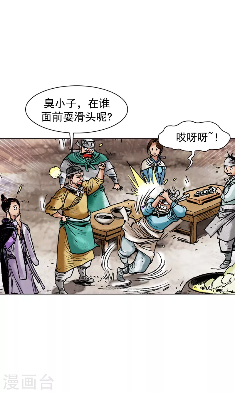 第111话 揭穿-第114话