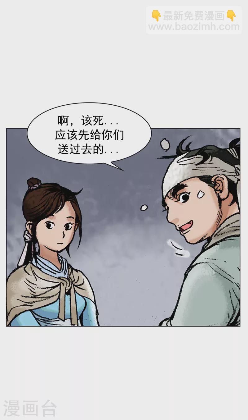 第111话 揭穿-第114话