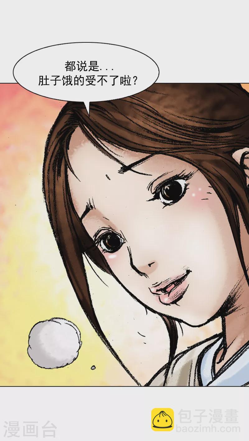 第111话 揭穿-第114话