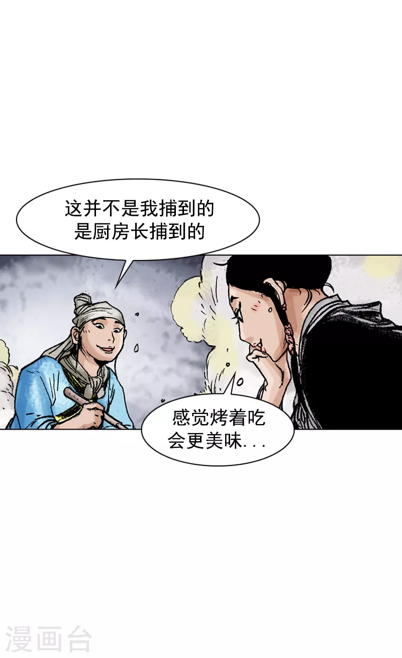 第111话 揭穿-第114话