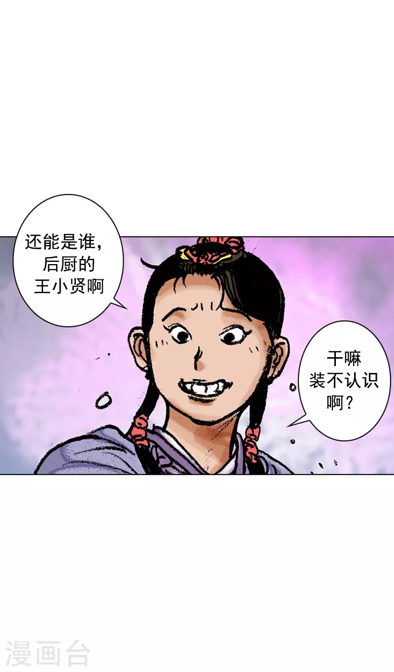 第113话 时机未到-第116话