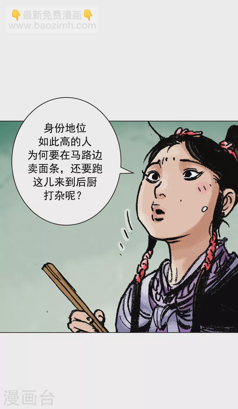 第113话 时机未到-第116话